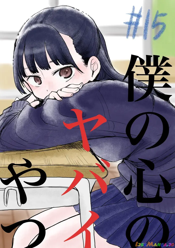 The Dangers in My Heart Chapter 15 image 13_optimized